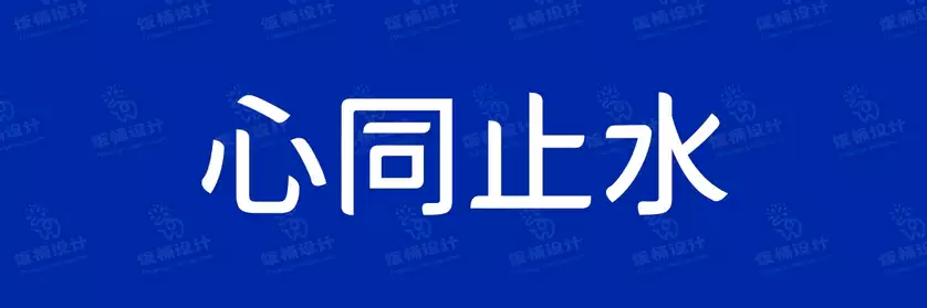 2774套 设计师WIN/MAC可用中文字体安装包TTF/OTF设计师素材【2219】